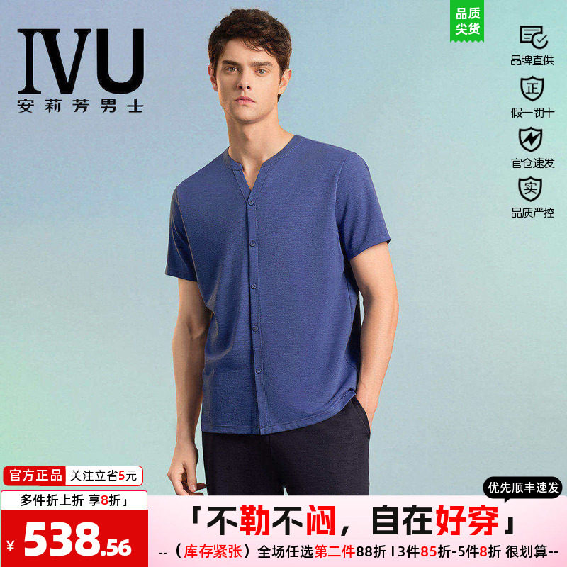 家居服套装安莉芳棉混纺布IVU男