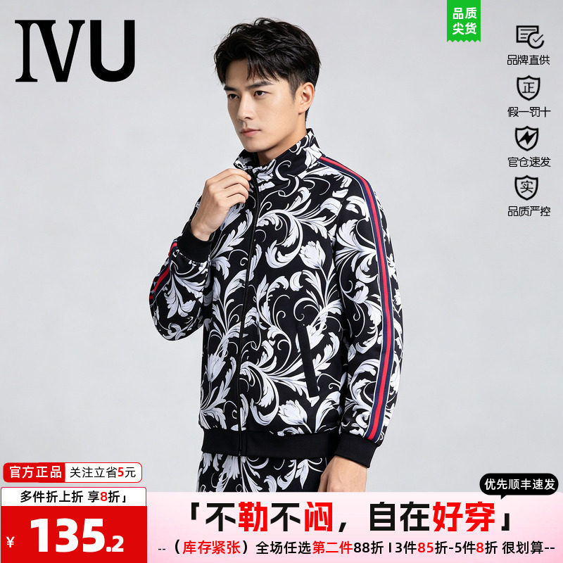 IVU纯棉男立领拉链外穿家居套装