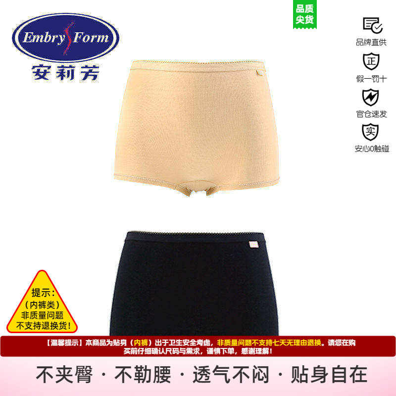 平角高腰防走光棉质内裤安莉芳女
