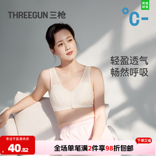 三枪前扣内衣凉感网眼透气舒适无钢圈大胸女中老年舒适背心文胸