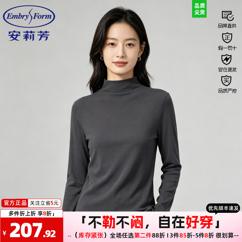 其他安莉芳保暖女高领秋衣简约