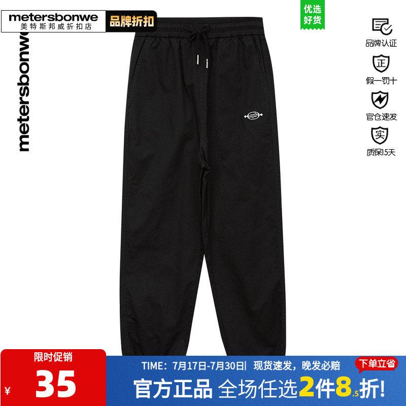 美特斯邦威100%纯棉卫裤女