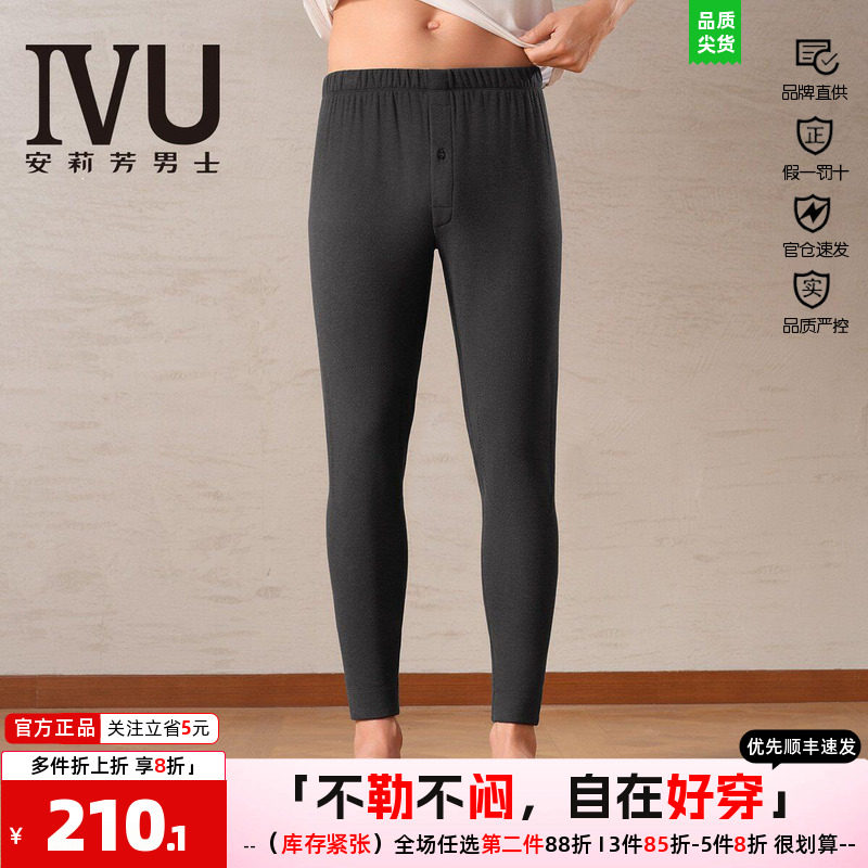 复合面料IVU男打底裤安莉芳秋裤