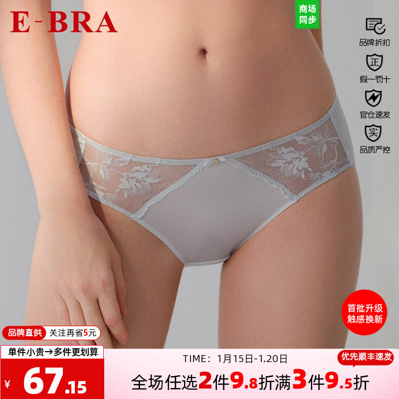 安莉芳旗下E-BRA舒适女士性感蕾丝简约低腰包臀内裤三角裤K200301,女士内衣/男士内衣/家居服,女三角裤,淘宝优惠券,粉丝福利购,淘宝优惠卷