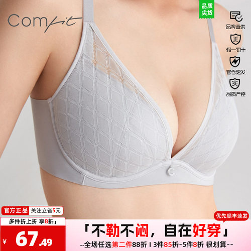 文胸收副乳衣女comfit上托性感