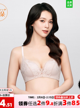 安莉芳旗下安朵专柜正品蕾丝文胸女士小胸聚拢无钢圈内衣HB00296