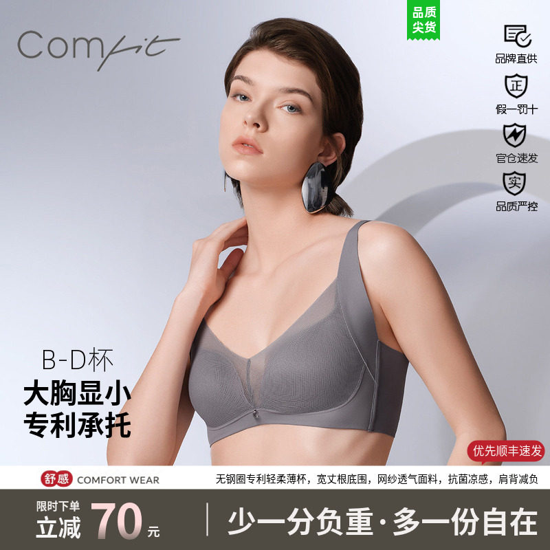 文胸女薄无钢圈安莉芳全罩杯大胸