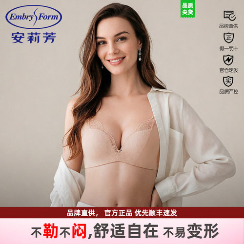 安莉芳文胸女小胸收副乳上托