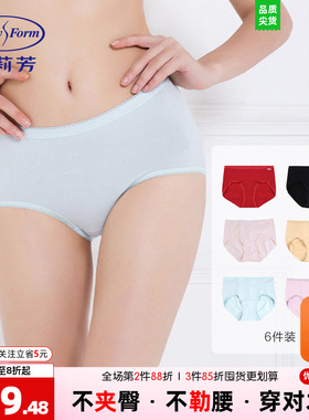 【FLEXY裤】安莉芳女棉质内裤基础星期裤高腰三角裤6条装EP1171S
