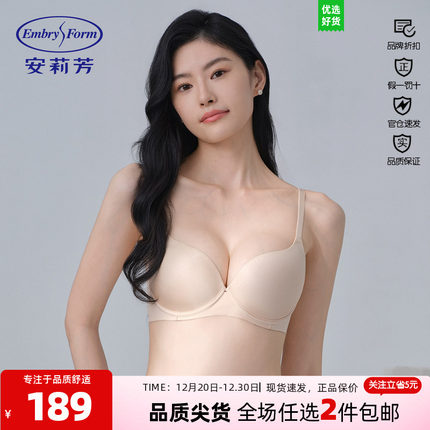 安莉芳新品光面无痕薄款文胸女大胸显小收副乳防下垂内衣EBW0889