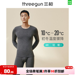 三枪秋冬正品保暖内衣男套装耐寒薄绒v领秋衣秋裤男套装情侣