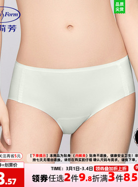 安莉芳专柜正品净色弹力中腰三角裤女士舒适无痕薄款内裤E200895