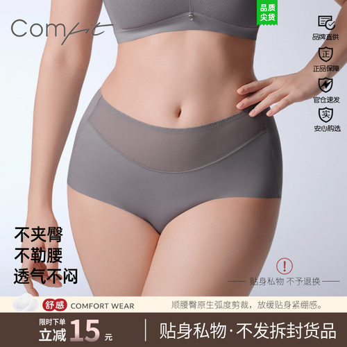内裤高腰安莉芳大码女薄款comfit