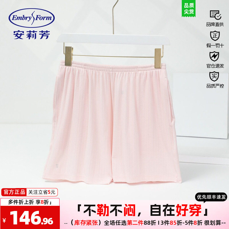 睡裤中腰薄款棉质短裤安莉芳女