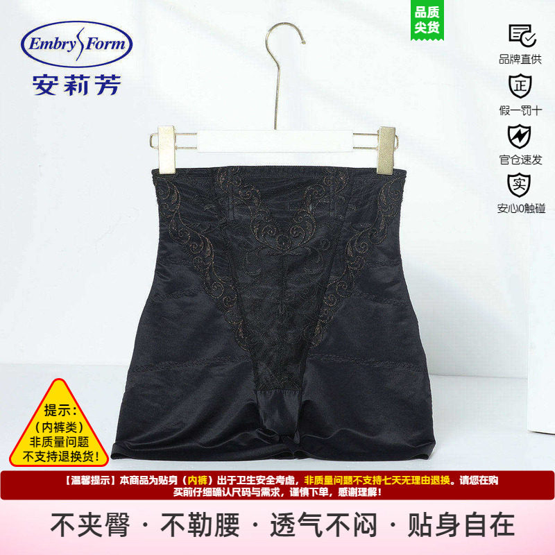 平角美体无痕打底裤薄款高腰提臀