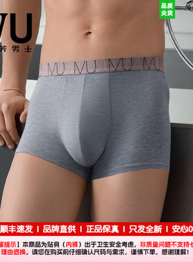 安莉芳旗下IVU男士专柜正品中腰平角裤logo丈根腰头内裤UP00125