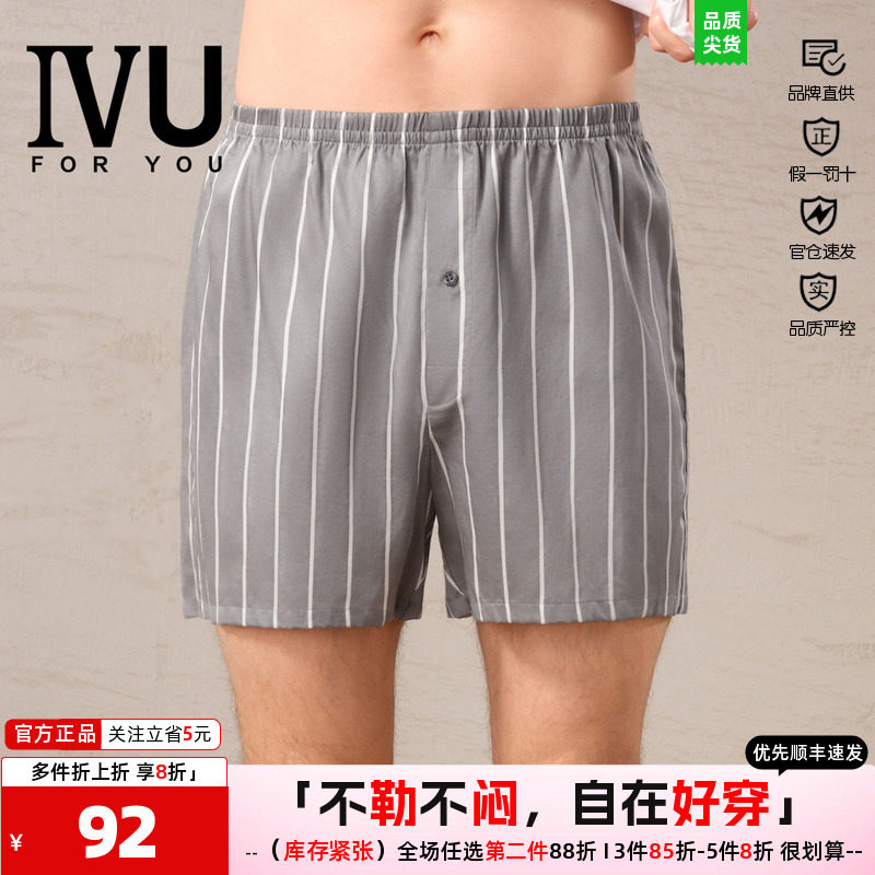 安莉芳旗下IVU男士家居服纯棉宽松内裤直筒条纹裤子阿罗裤