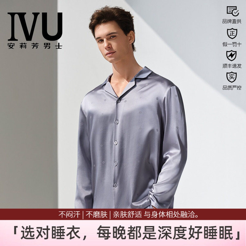 安莉芳旗下IUV睡衣男桑蚕丝长袖小翻领亲肤舒适家居服UL00213
