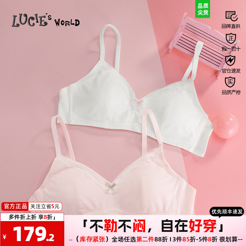 安莉芳新疆棉无钢圈3阶段文胸