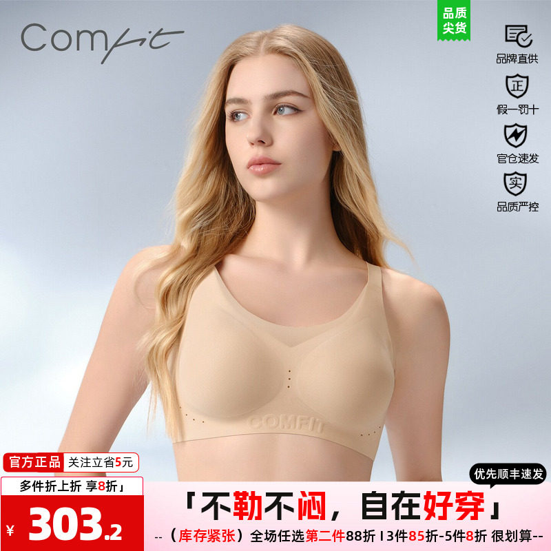 Comfit无钢圈大杯大码全罩杯文胸