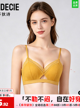 芬狄诗文胸女夏凉感蕾丝网纱无钢圈三角杯透气舒适内衣FB00373