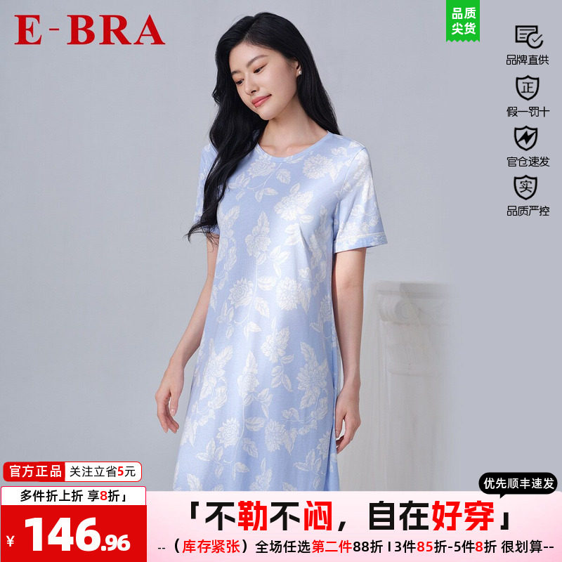 E-BRA睡裙中裙安莉芳棉质夏季