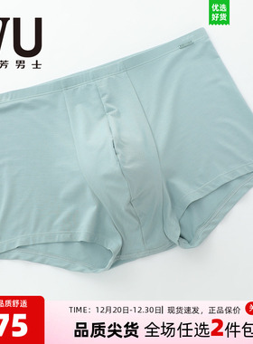 安莉芳旗下IVU专柜新品桑蚕丝混纺弹力丈根平角裤男士内裤UP00105