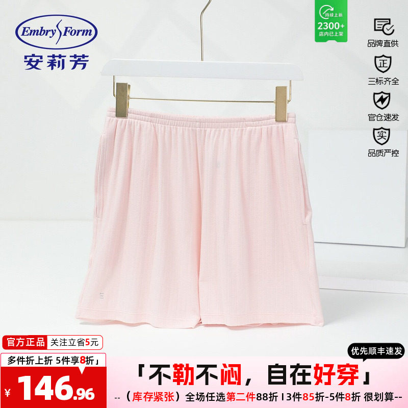 睡裤中腰薄款棉质短裤安莉芳女