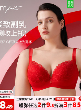 Comfit红色内衣女薄款本命年大码收副乳上托性感蕾丝文胸CB00169