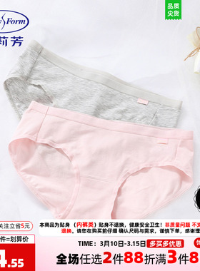 安莉芳正品女士棉质基础内裤小清新纯色舒适低腰三角裤EP1177