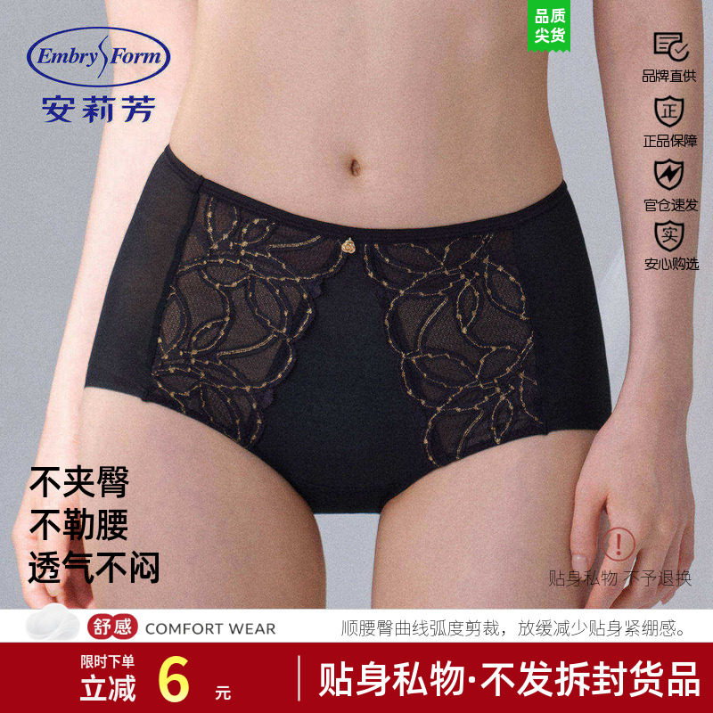舒适平角蕾丝高腰安莉芳速干女