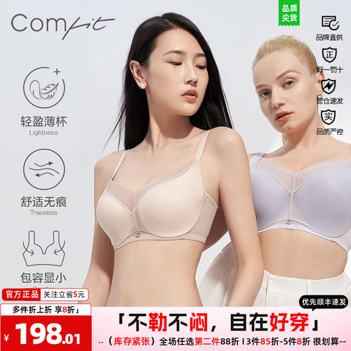 文胸薄款衣女大码comfit上托简约