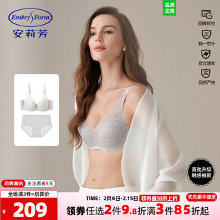 【风巢杯套装】安莉芳轻薄内衣舒适大胸显小收副乳文胸EBW0457