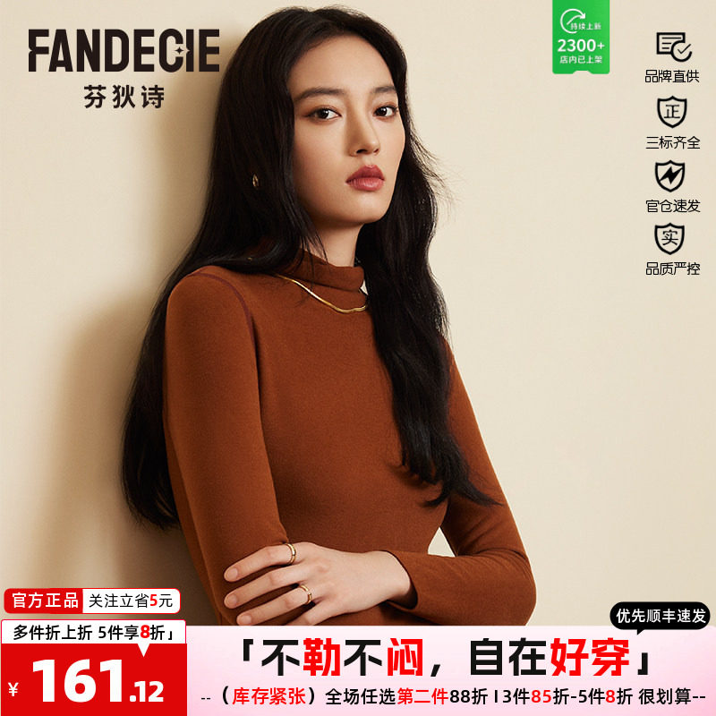 芬狄诗美体女高领打底衫同款简约