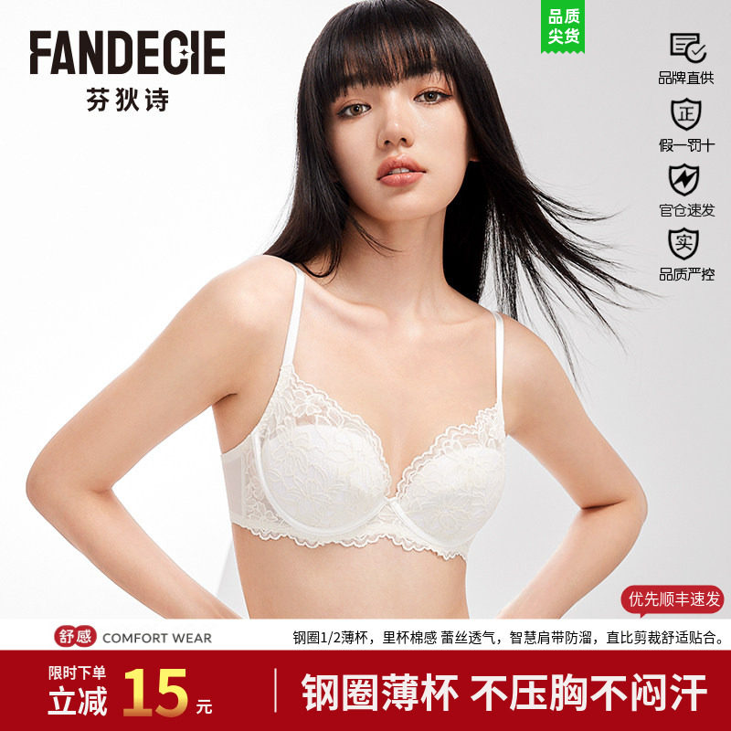芬狄诗文胸女蕾丝大胸显小支撑收副乳防下垂透气舒适内衣FB00525