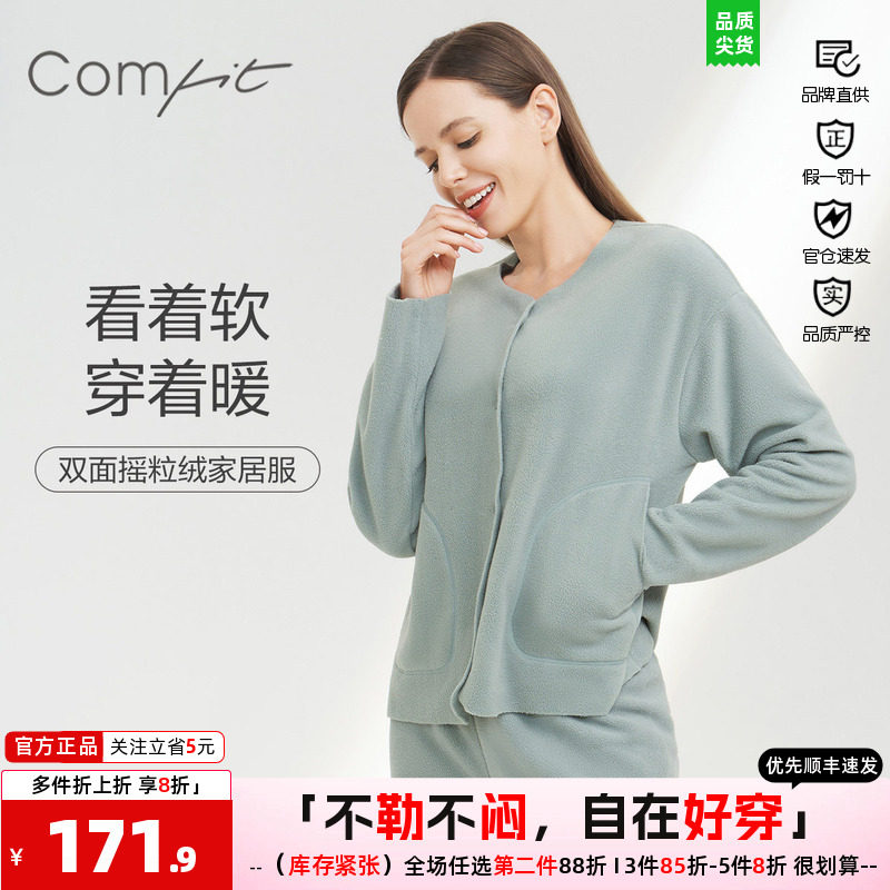 无痕家居服套装摇粒绒comfit女