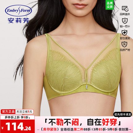 安莉芳文胸女睫毛蕾丝大胸显小收副乳透气承托不压胸内衣EB00710