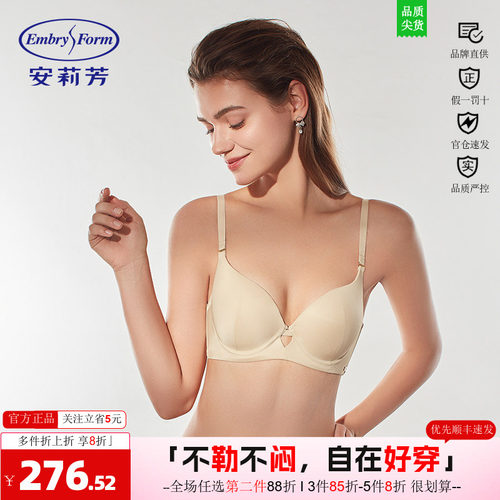文胸同款小胸安莉芳上托光面正品