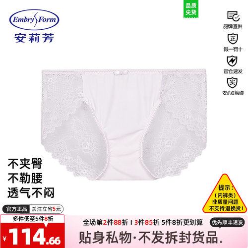 低腰蕾丝安莉芳三角裤棉质正品