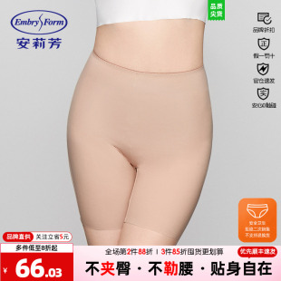安莉芳裸感无痕中腰平角裤免穿内裤女士防走光高弹打底裤EPW0283