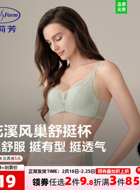 安莉芳女士内衣无钢圈蕾丝小胸聚拢文胸EBW1002