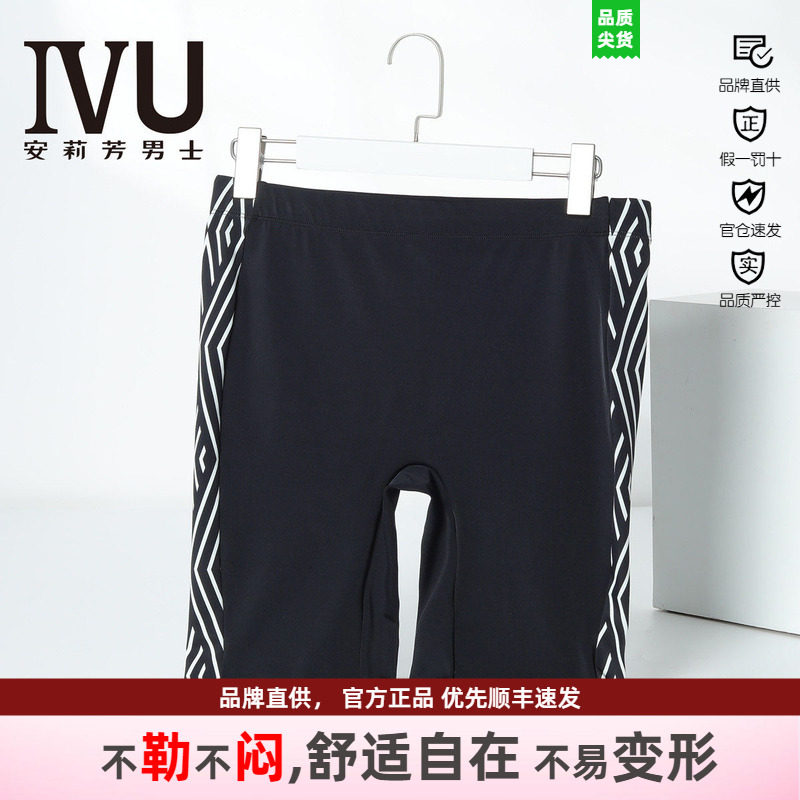 泳裤安莉芳撞色泳装男士印花IVU