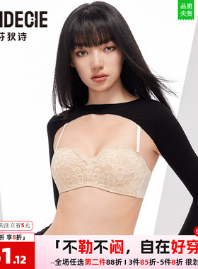 芬狄诗文胸女性感蕾丝无肩带半杯抹胸防滑亲肤舒适内衣FB00524