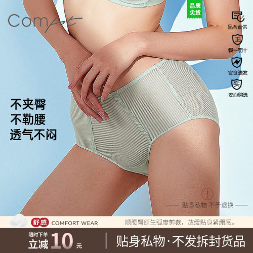 裤女安莉芳大码内裤透气comfit女