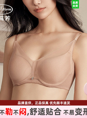 安莉芳专柜正品网纱无痕女士文胸大胸显小薄款舒适内衣EB00753
