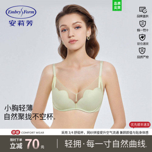 文胸网纱无痕小胸安莉芳上托性感