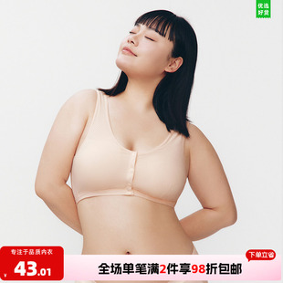 三枪前扣文胸棉质网眼透气无钢圈大胸内衣女收副乳妈妈大码文胸