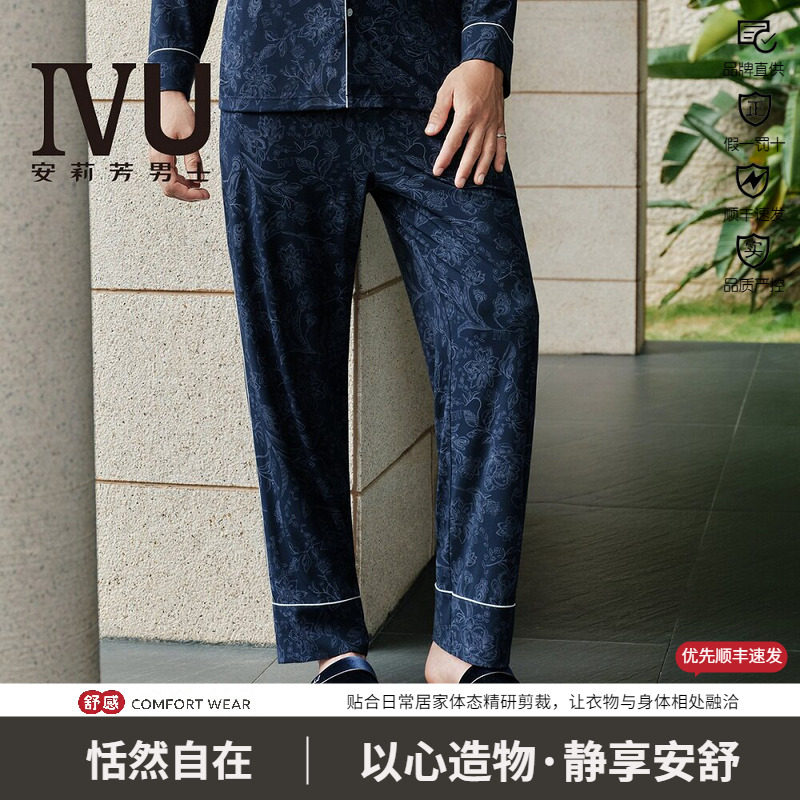 莫代尔安莉芳直筒男士长裤IVU男