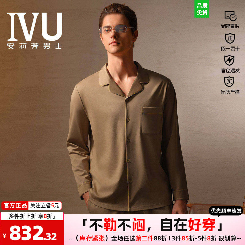 衣女家居服套装长袖复合面料IVU