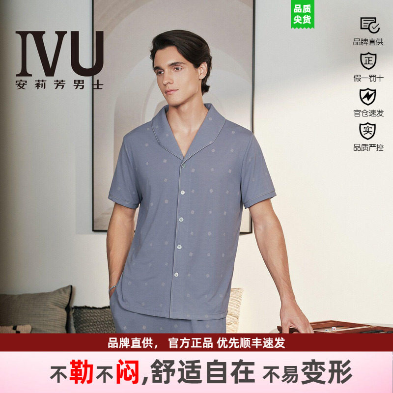 开衫安莉芳家居服套装莫代尔IVU